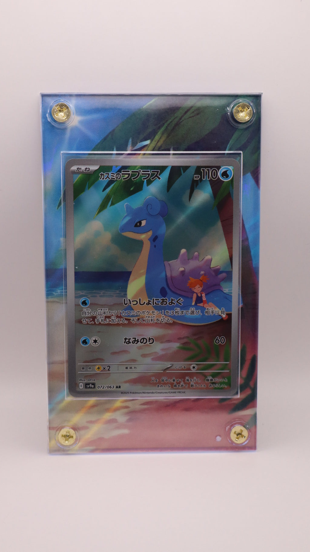 Misty’s Lapras